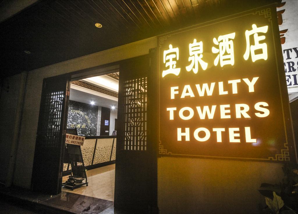 Fawlty Towers Hotel Yangshuo Luaran gambar